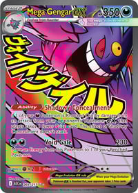 Mega Gengar ex - 269/217 - ME: Ascended Heroes - Near Mint