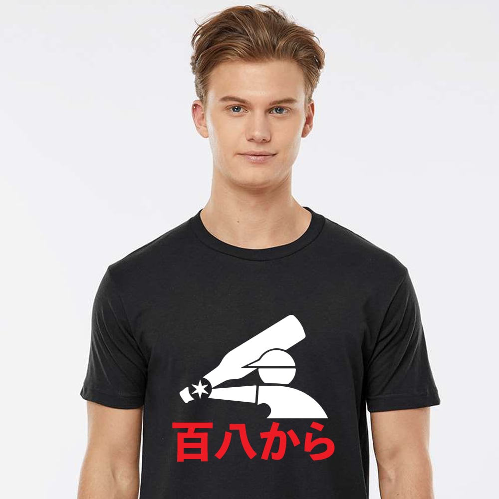 百八から / OG Kanji Logo