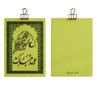 EÏD MUBARAK - OLIVE