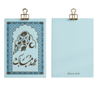 EÏD MUBARAK - PALM TREE