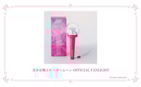 Image 1 of Preorder - Sailor Moon Fan Club Official Fanlight