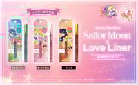 Image 1 of Preorder - Sailor Moon Fan Club Limited Love Liner