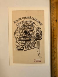 Image 1 of Russian Tattoo post card cat 