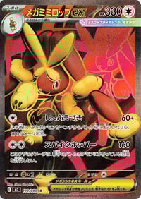 Mega Lopunny ex - 100/080 - M2: Inferno X - Near Mint