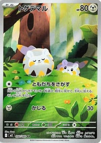 Togedemaru - 090/080 - M2: Inferno X - Near Mint