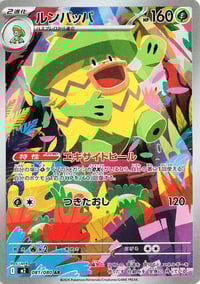 Ludicolo - 081/080 - M2: Inferno X - Near Mint