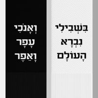 Image 1 of NEW! Hasidic Wearable Parable Socks