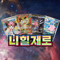 Nullifying Zero (KOR)