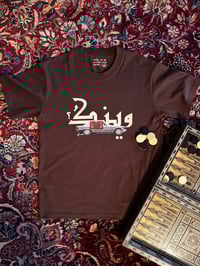 Image 2 of WAYNAK? Tee | RESTOCK