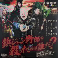 Image 2 of Shit-Faced / Who Killed Spikey Jacket? - Split 7"