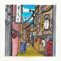 Image 2 of Shōtengai (shopping district)商店街