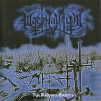 Image 1 of Wackhanalija "Где умирает смерть" CD