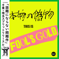 The ノーフューチャーズ (The No Futures) / U.D.A  - 本当の偽物 This Is Fool's Gold CD