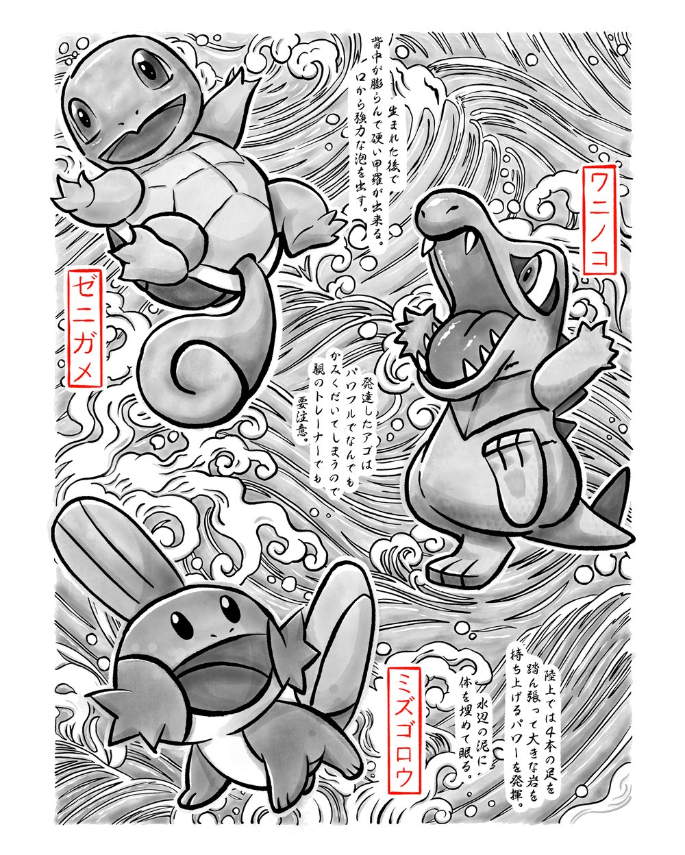 Image of Starter 1 Gyotaku 8x10