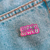 PINS "COPAIN DU WEB"