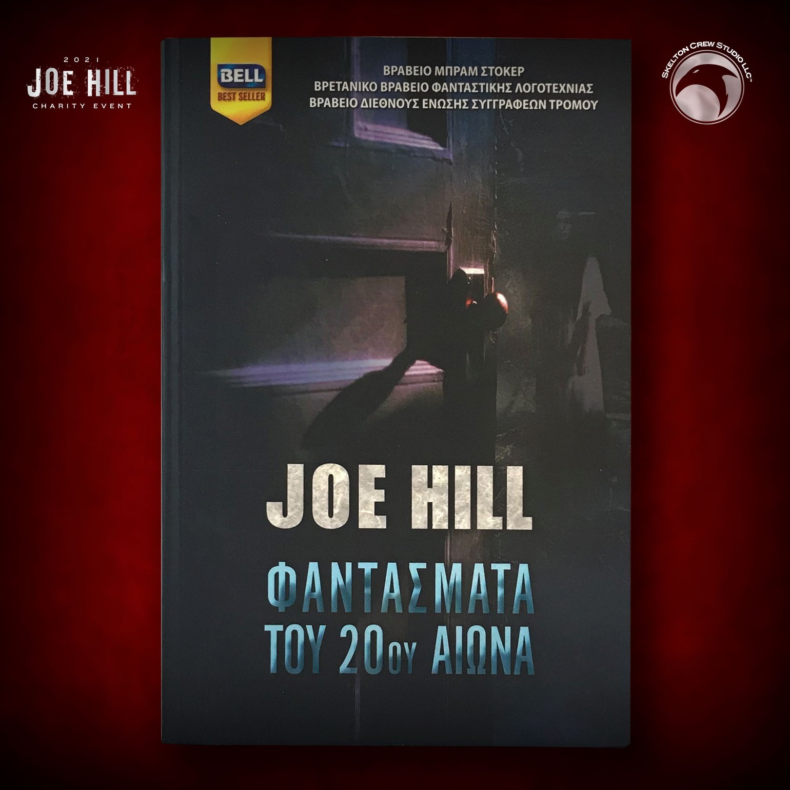 Image of JOE HILL 2026 CHARITY EVENT 88: SIGNED 20th Century Ghosts TPB - Greek
