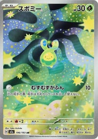 Budew - 196/193 - M2a: High Class Pack: MEGA Dream ex - Near Mint