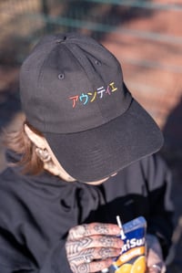 Image 2 of AUNTIE KATAKANA