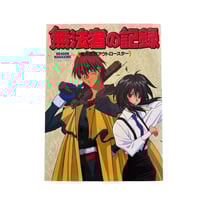 Image 1 of Outlaw Star Dragon Magazine Collection Art Book