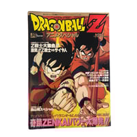 Image 1 of Dragon Ball Z Anime Special Jump Gold Selection Art Book