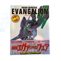 Image 1 of Neon Genesis Evangelion Newtype Collection Art Book
