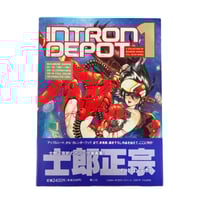 Image 1 of Masamune Shirow Intron Depot 1 Art Book