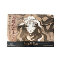 *Sealed New* Angel's Egg The Visual Collection Art Book