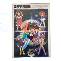 Image 1 of Takami Akai Daicon Art Collection Book