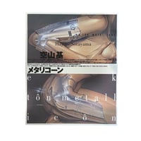 Image 1 of Hajime Sorayama Ekton Metallicon Art Book 