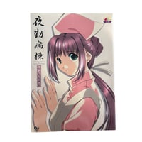 Image 1 of Night Shift Nurses Art Book 