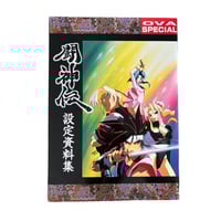 Image 1 of Battle Arena Toshinden OVA Special Art Book 