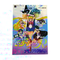 Image 1 of Sailor Moon R The Movie Memorial Album Art Book