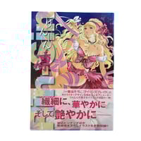 Image 1 of Rin-Sin Visual Art Works Art Book