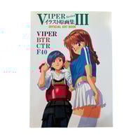 Image 1 of Viper Series III Official Art Book