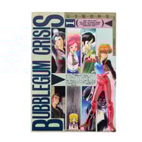 Image 1 of Bubblegum Crisis Data Collection Art Book