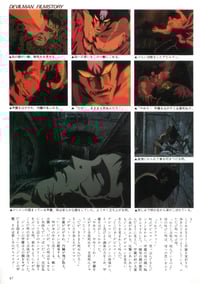 Image 4 of The Devilman OVA Art Book