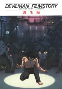 Image 3 of The Devilman OVA Art Book