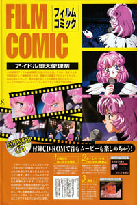 Image 2 of Cool Devices Fallen Angel Rina Art Book w/ CD