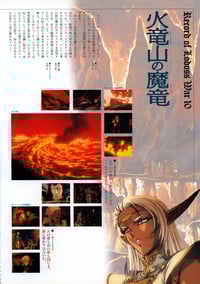 Image 2 of Record Of Lodoss War OVA Art Book 2