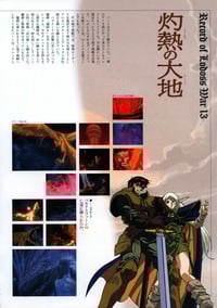 Image 4 of Record Of Lodoss War OVA Art Book 2