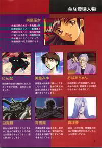 Image 4 of La Blue Girl Film Comics 1 Book