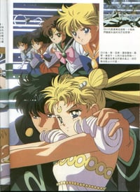 Image 3 of Sailor Moon R The Movie Memorial Album Art Book
