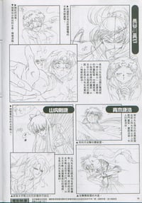 Image 4 of Sailor Moon R The Movie Memorial Album Art Book