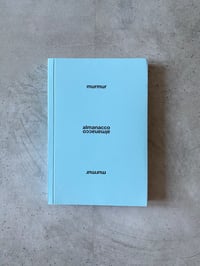 Image 1 of ALMANACCO MURMUR