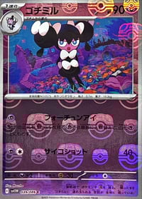 Gothorita - 039/086 (Master Ball Pattern) - SV11W: White Flare - Near Mint