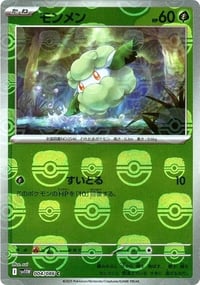 Cottonee - 004/086 (Master Ball Pattern) - SV11W: White Flare - Near Mint