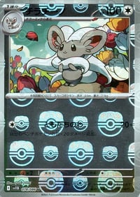 Cinccino - 078/086 (Master Ball Pattern) - SV11B: Black Bolt - Near Mint