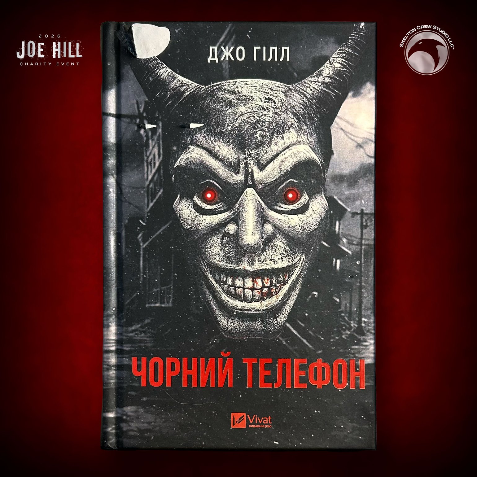Image of JOE HILL 2026 CHARITY EVENT 108: SIGNED The Black Phone HC - GREEK DAMAGED