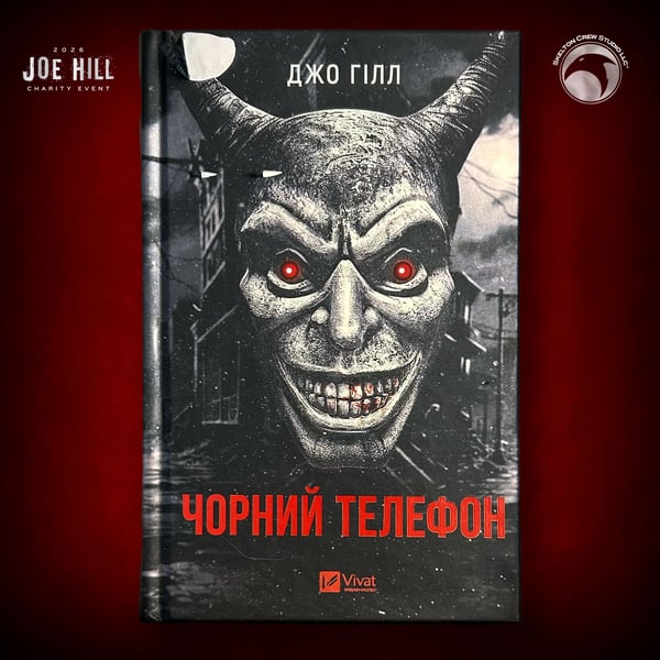 Image of JOE HILL 2026 CHARITY EVENT 108: SIGNED The Black Phone HC - GREEK DAMAGED