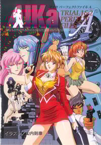 Image 2 of Agent Aika Perfect Files A & B Complete Art Book Set